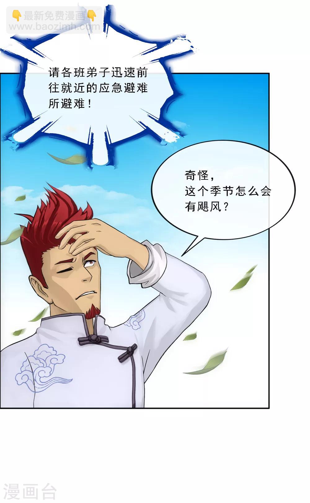 第118话 亏大喽！(1/2)-第123话