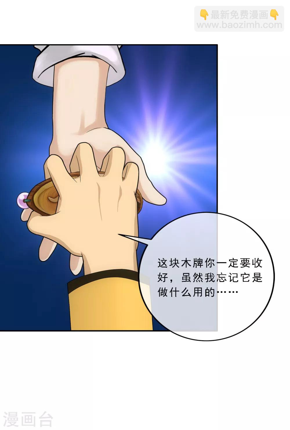 第118话 亏大喽！(1/2)-第123话