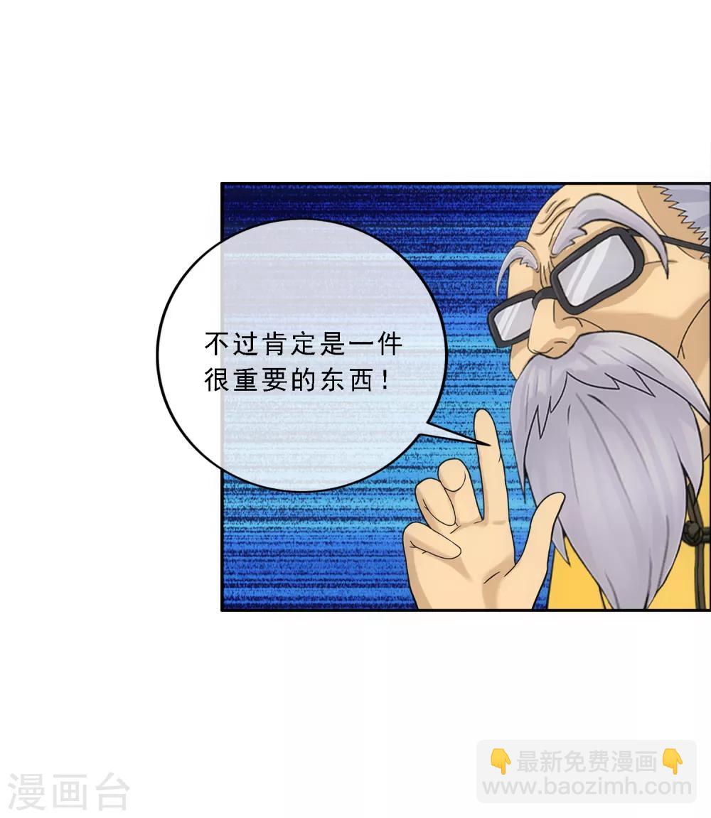 第118话 亏大喽！(1/2)-第123话