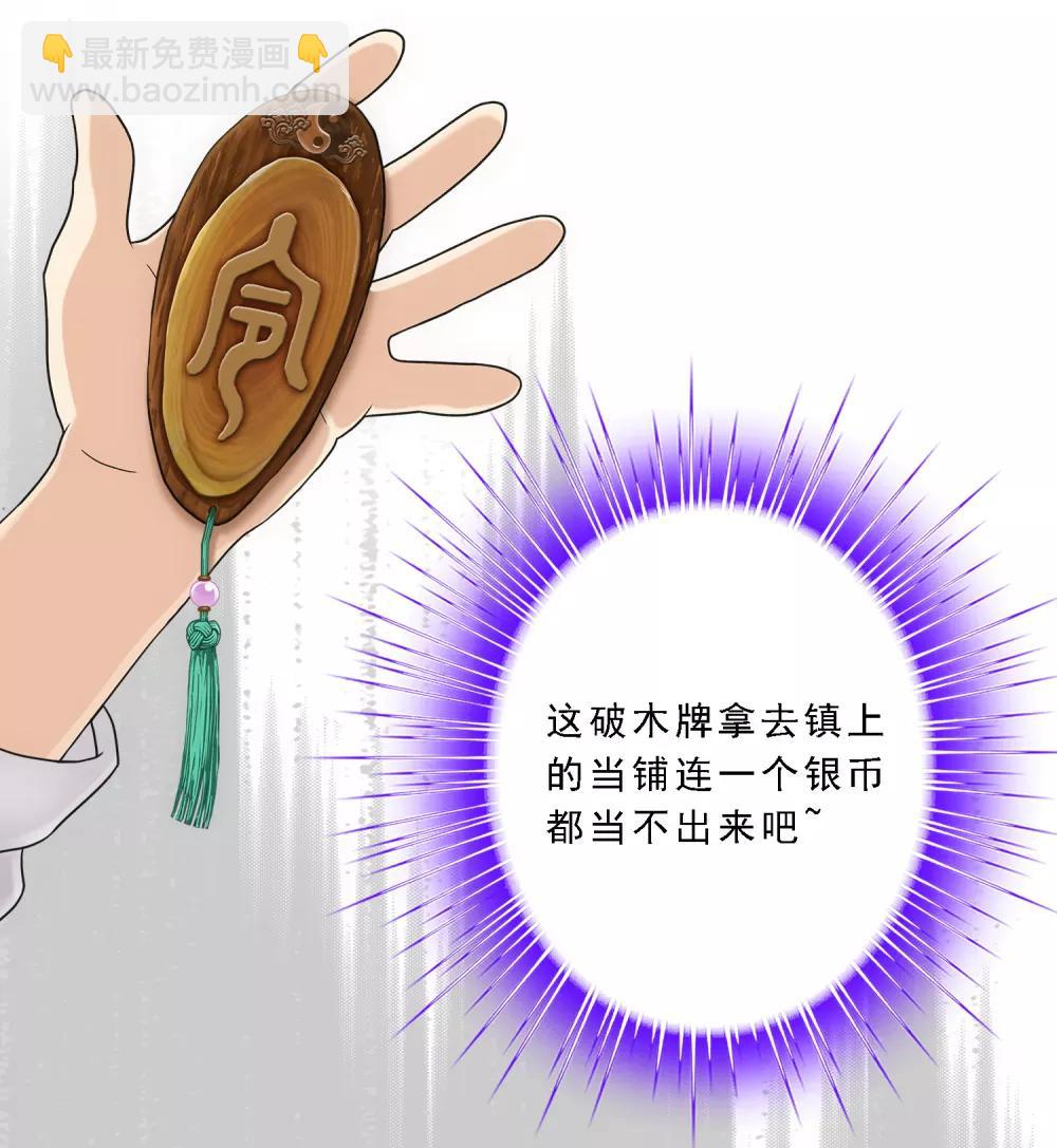 第118话 亏大喽！(1/2)-第123话