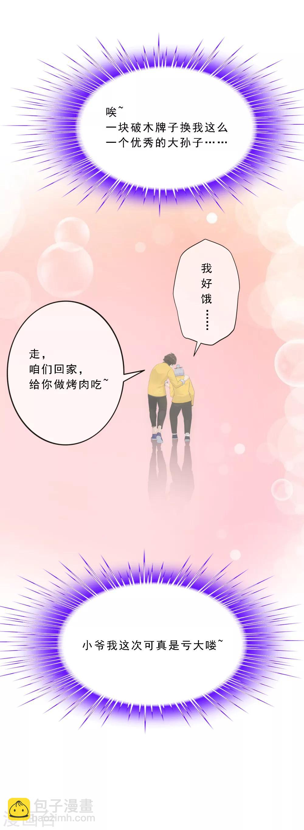 第118话 亏大喽！(1/2)-第123话