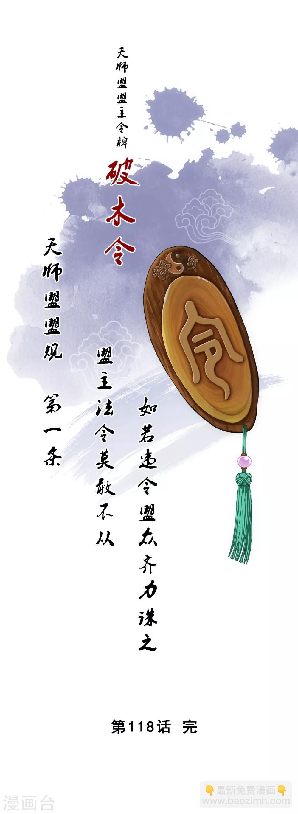 第118话 亏大喽！(1/2)-第123话