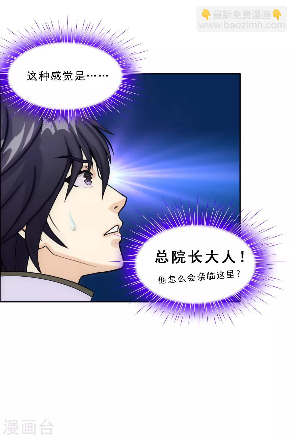 第118话 亏大喽！(1/2)-第123话