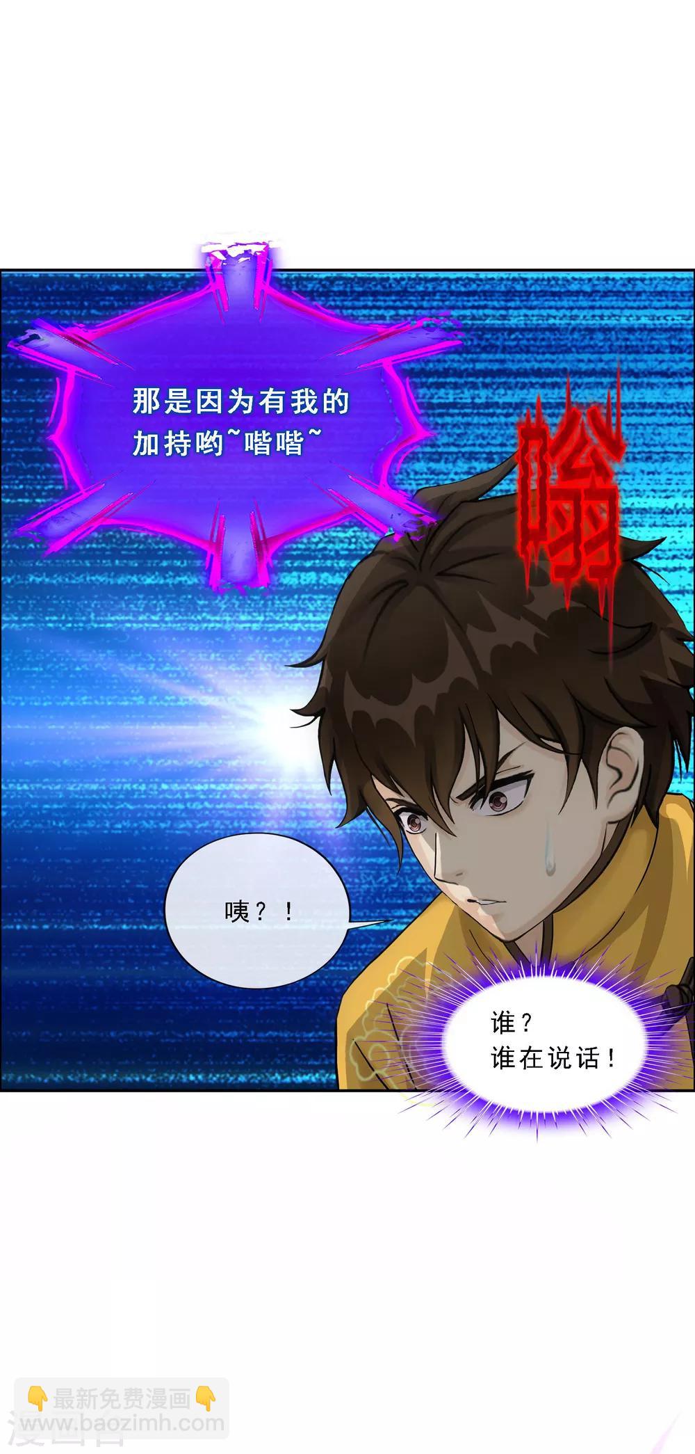 第120话 另一种猜测-第125话