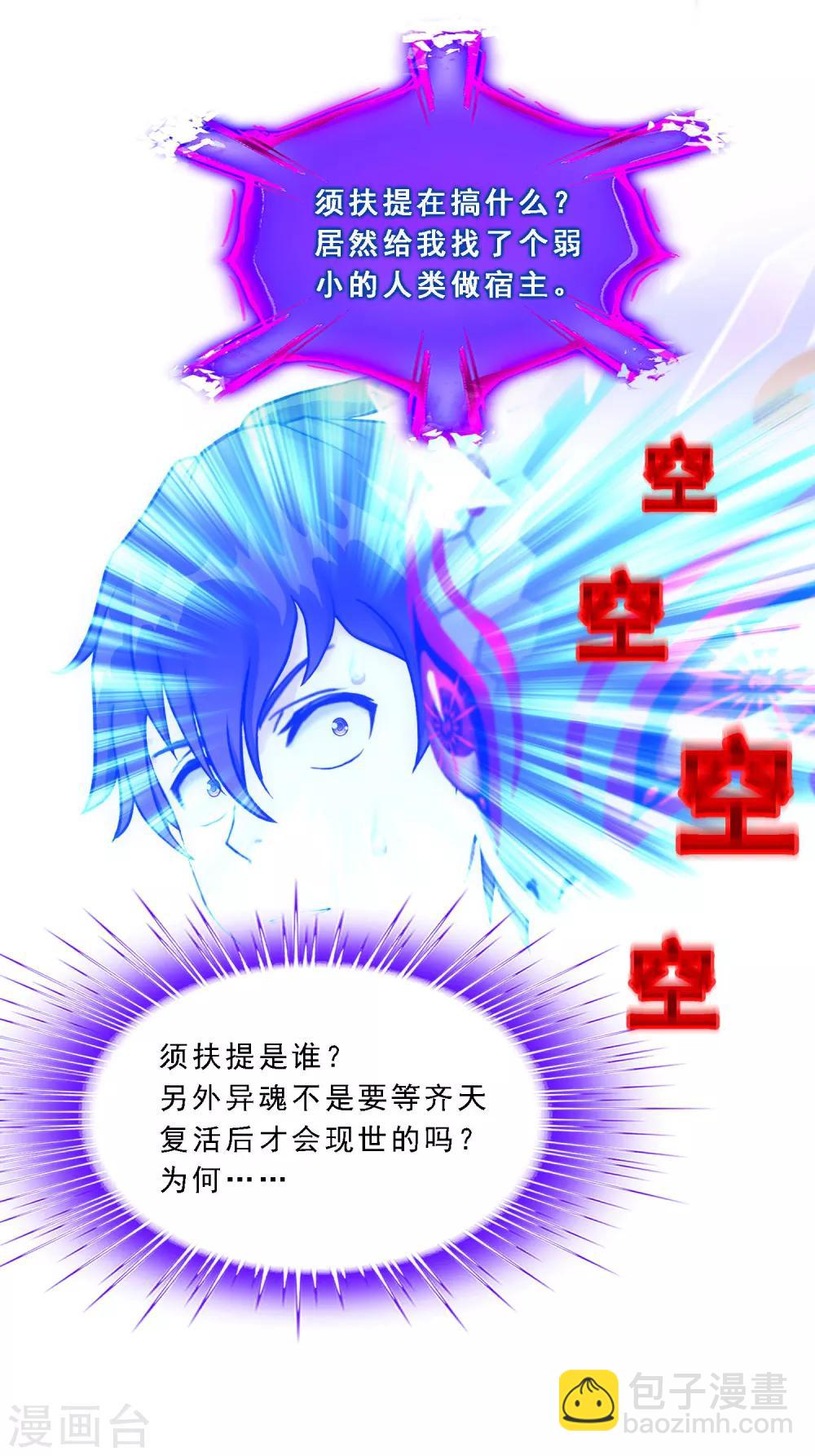 第120话 另一种猜测-第125话