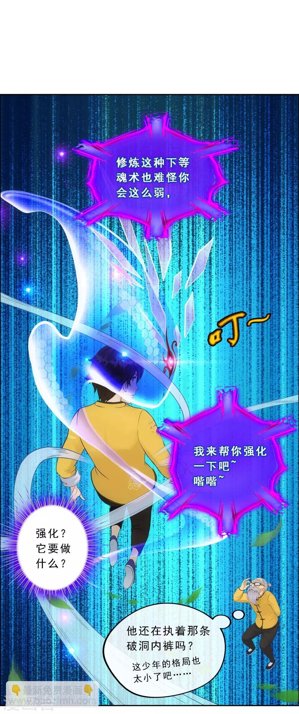 第120话 另一种猜测-第125话