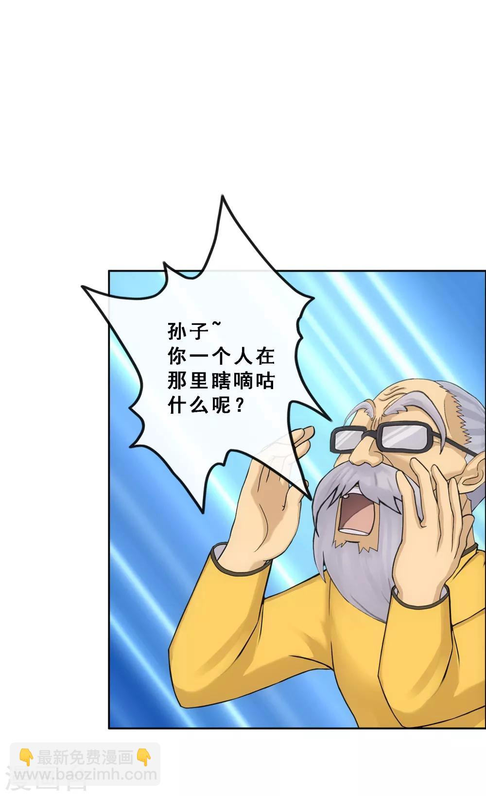第120话 另一种猜测-第125话