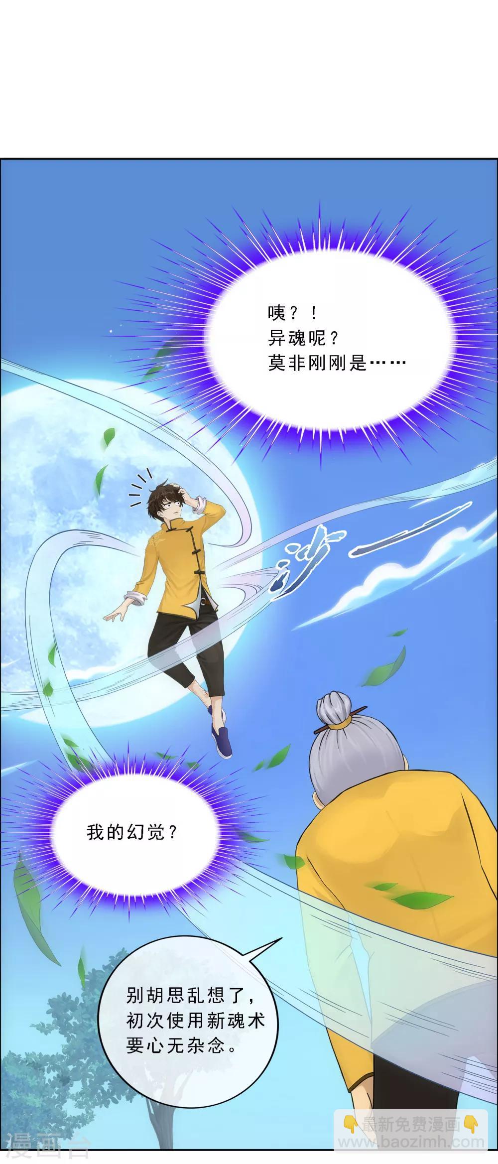 第120话 另一种猜测-第125话
