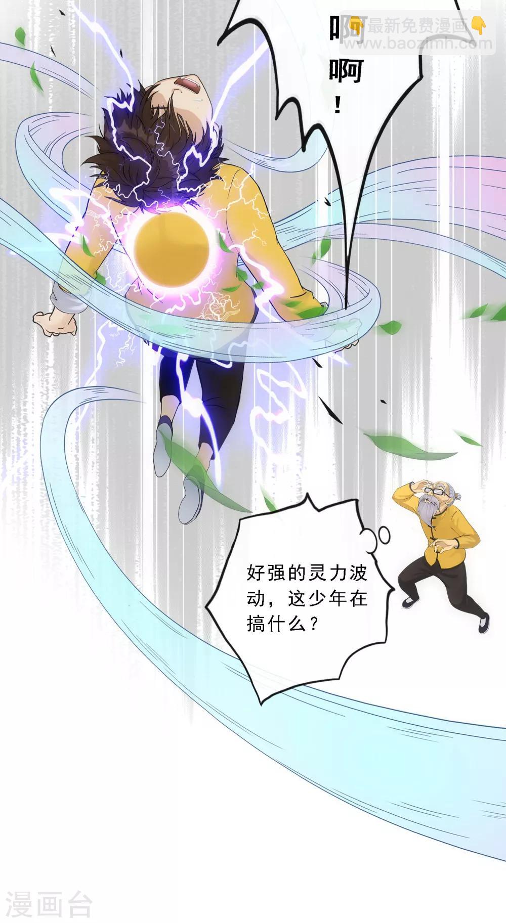 第120话 另一种猜测-第125话