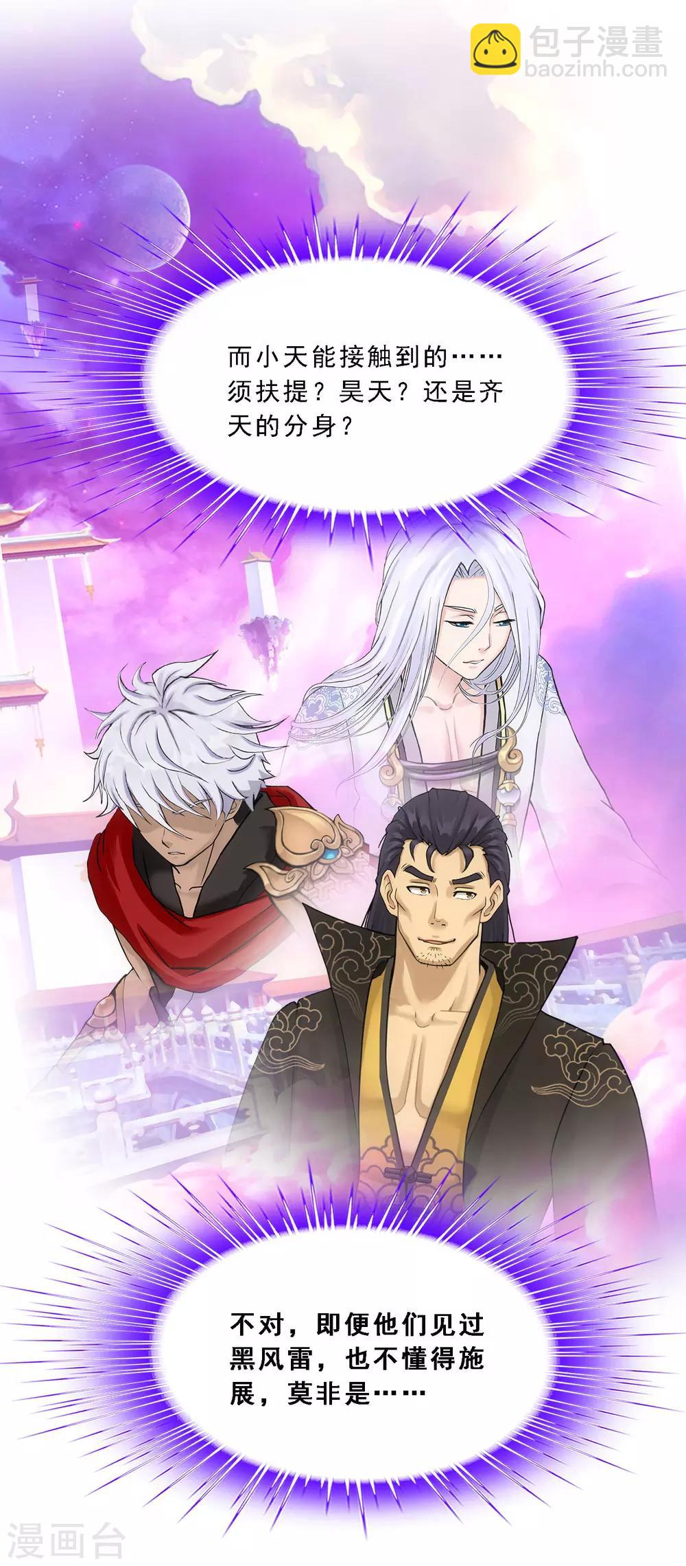 第120话 另一种猜测-第125话