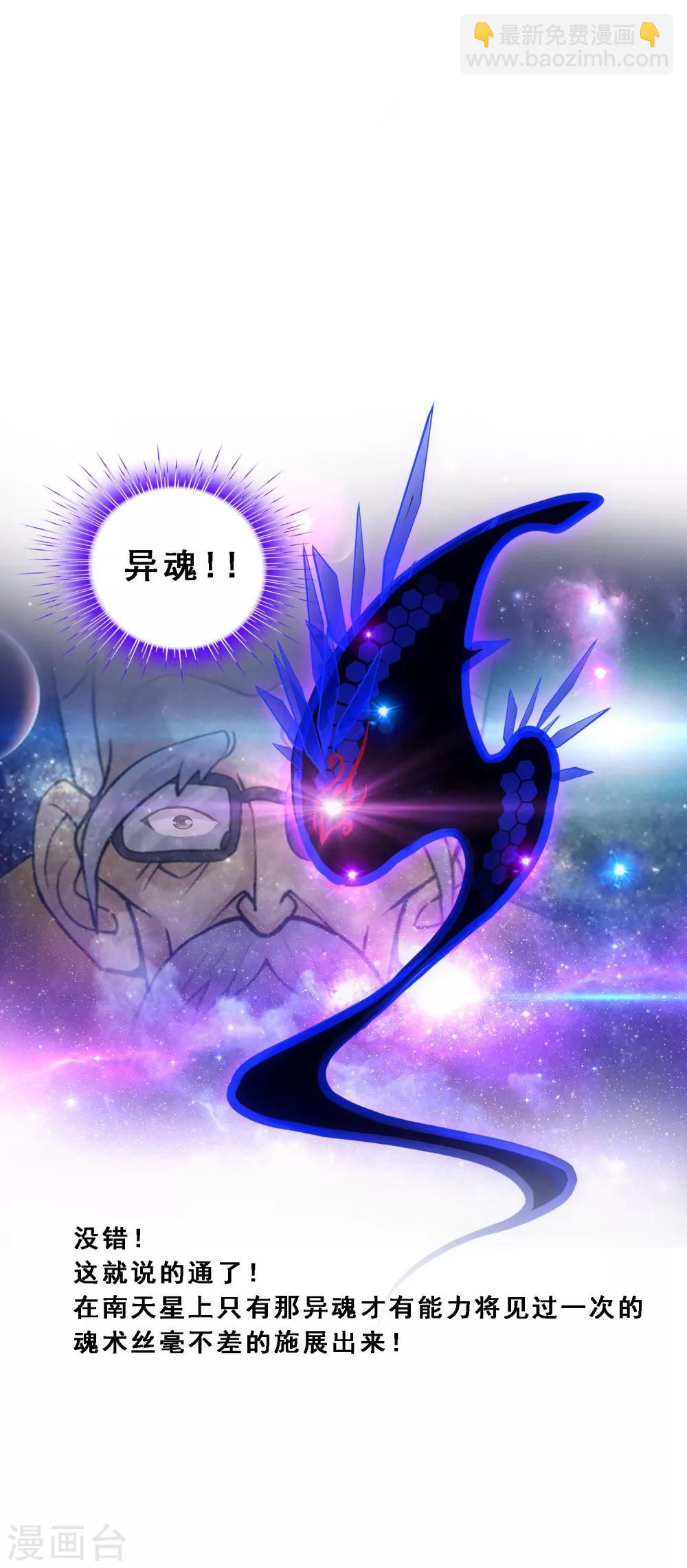 第120话 另一种猜测-第125话