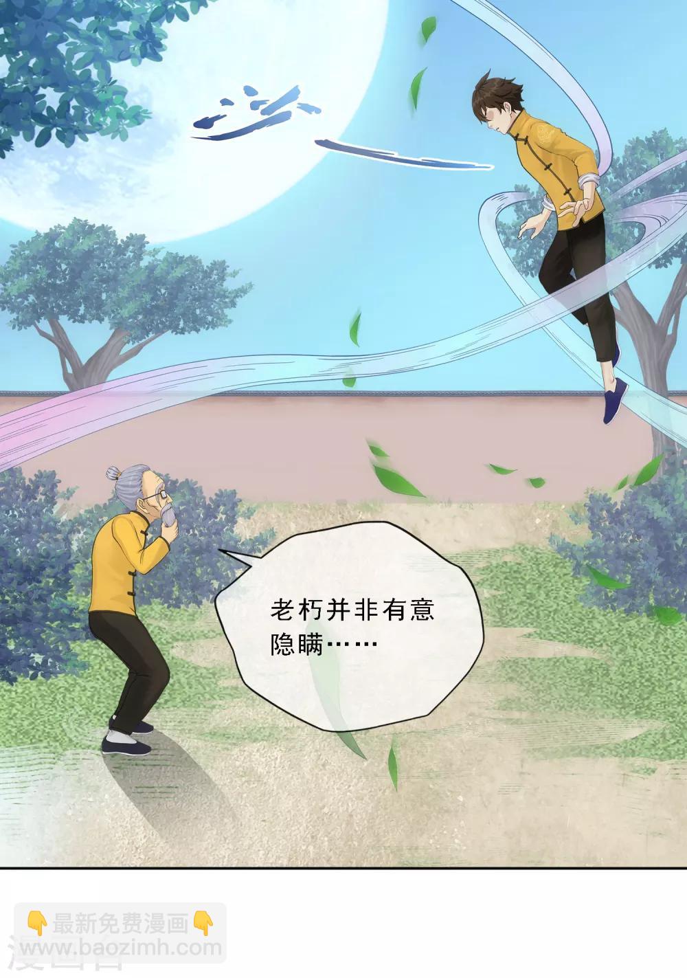 第120话 另一种猜测-第125话
