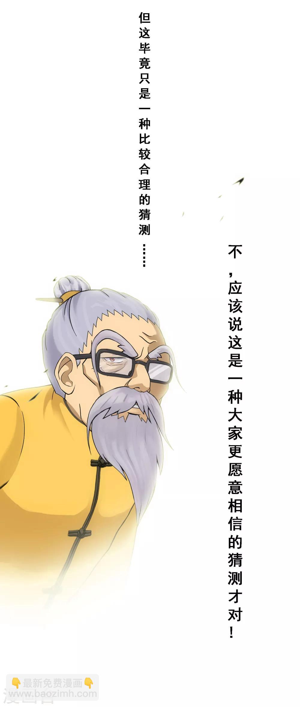 第120话 另一种猜测-第125话
