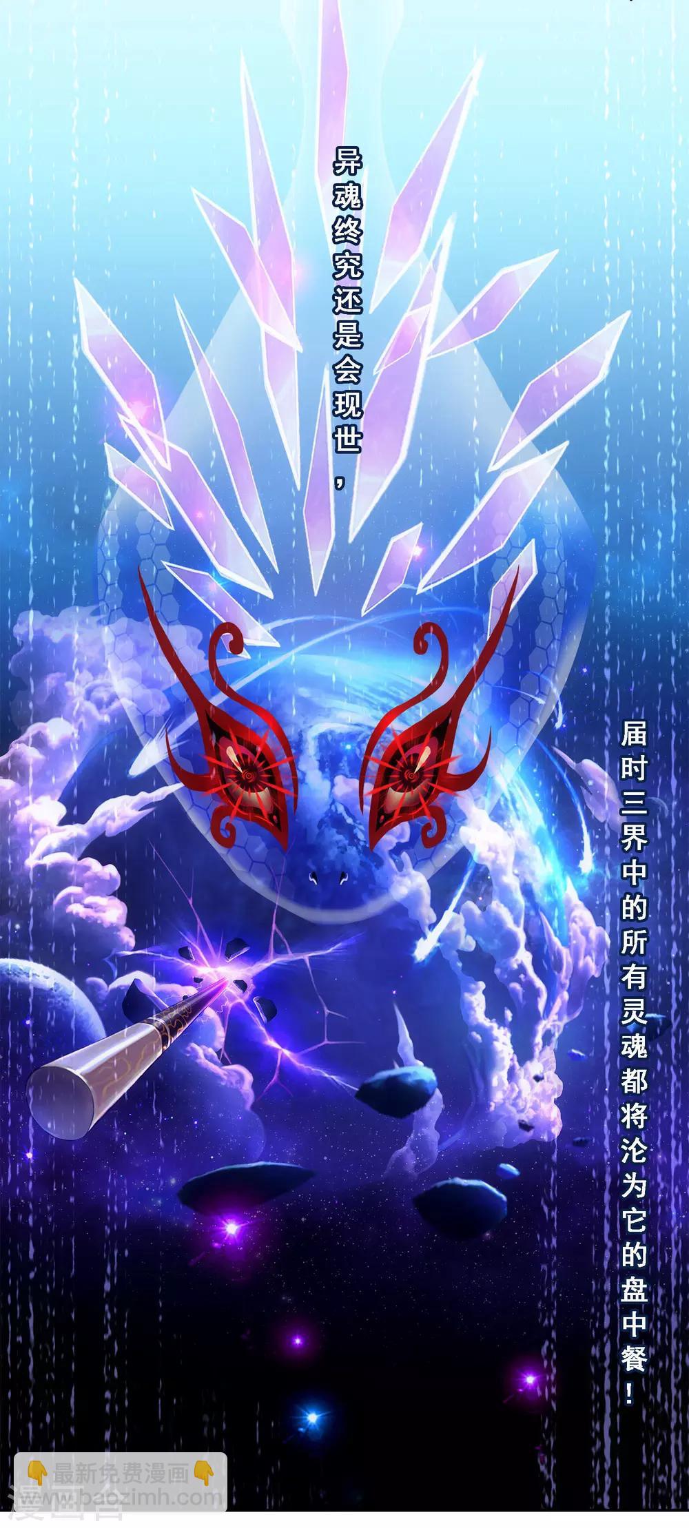 第120话 另一种猜测-第125话