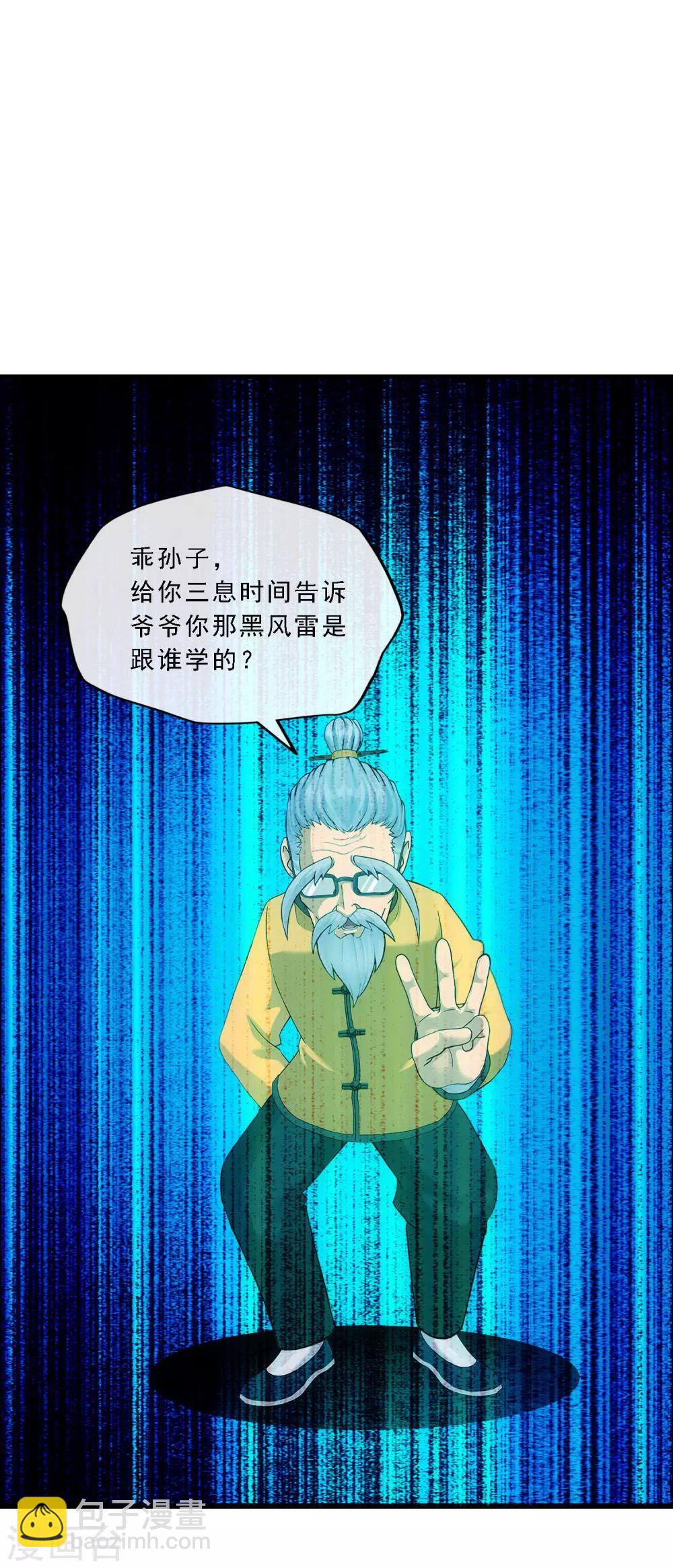 第120话 另一种猜测-第125话