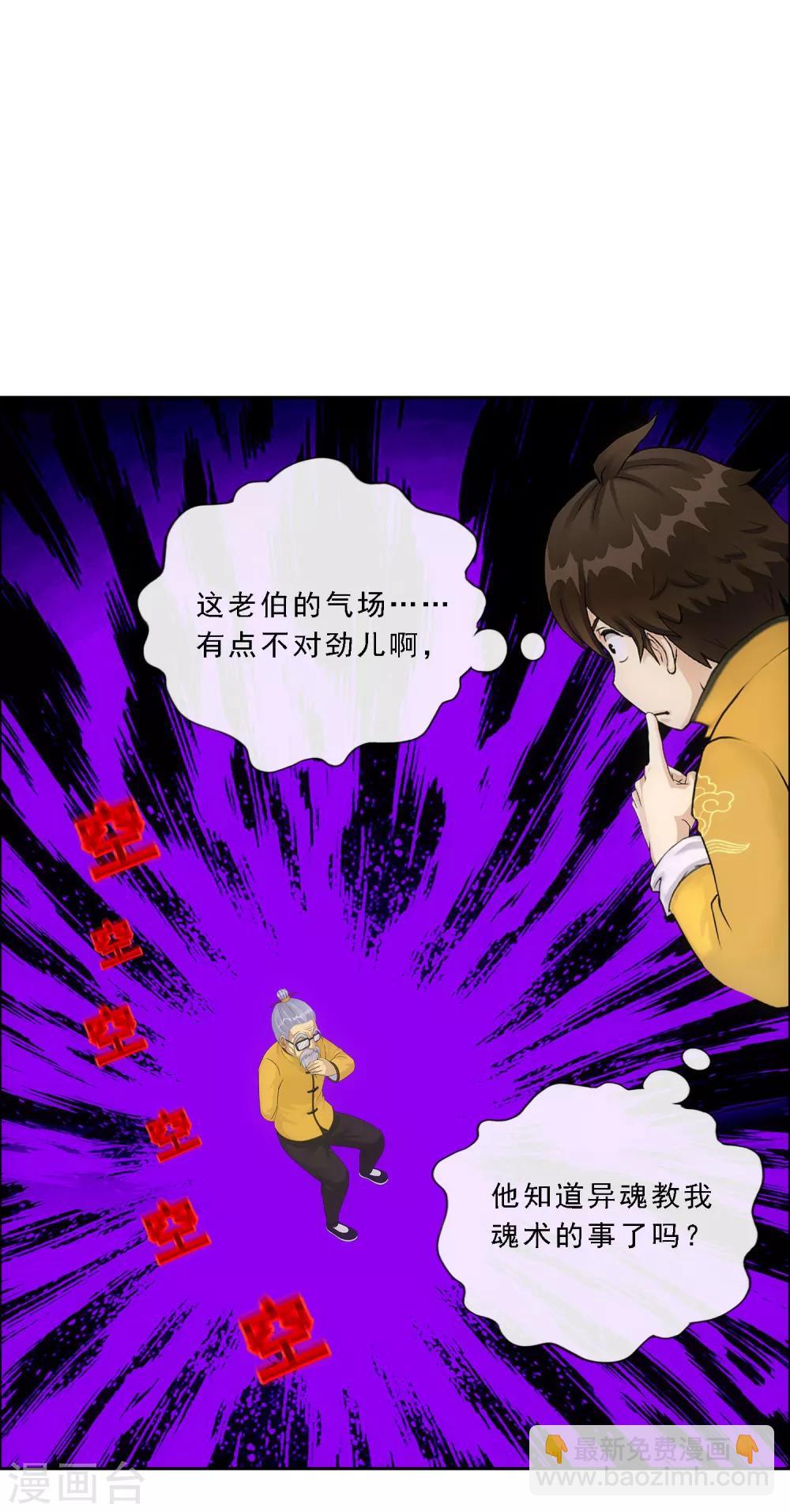 第120话 另一种猜测-第125话