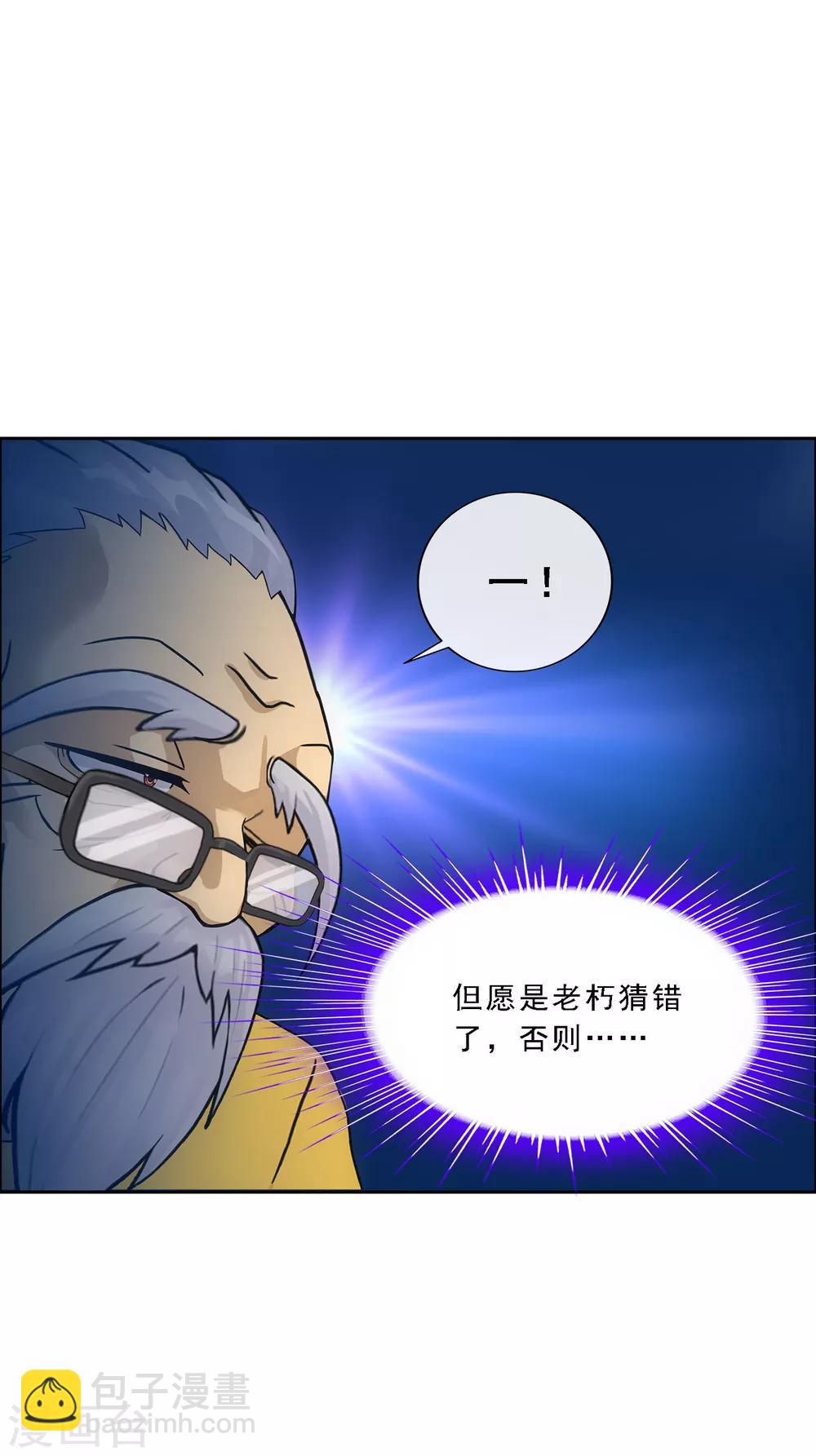 第120话 另一种猜测-第125话