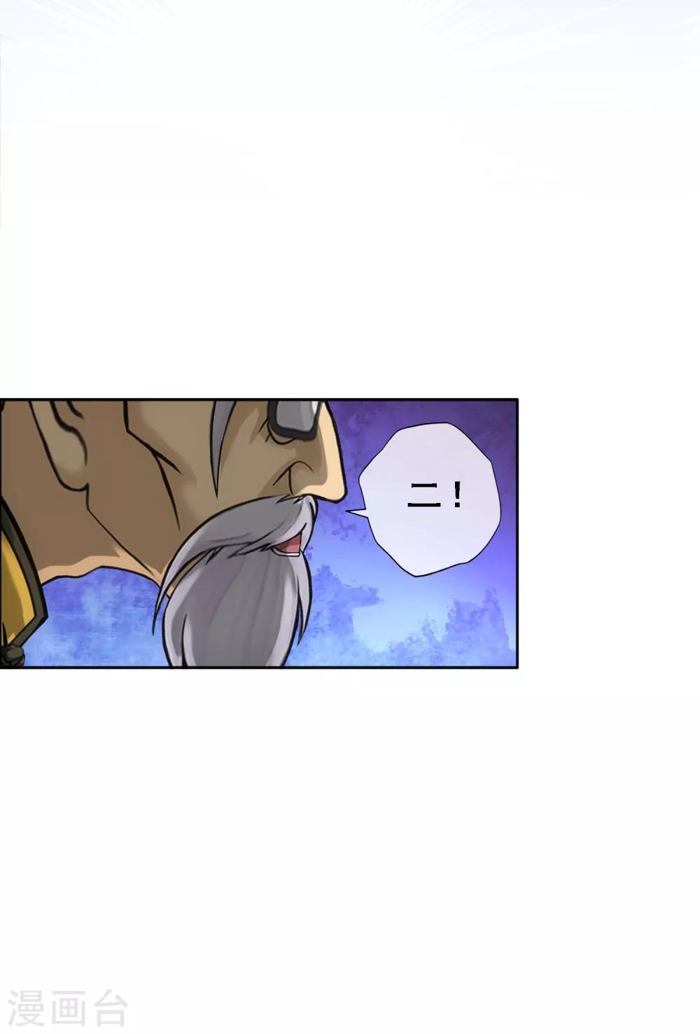 第120话 另一种猜测-第125话