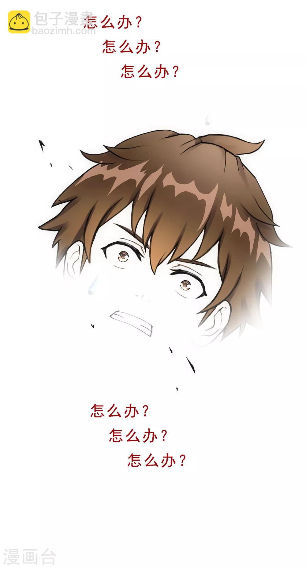第120话 另一种猜测-第125话