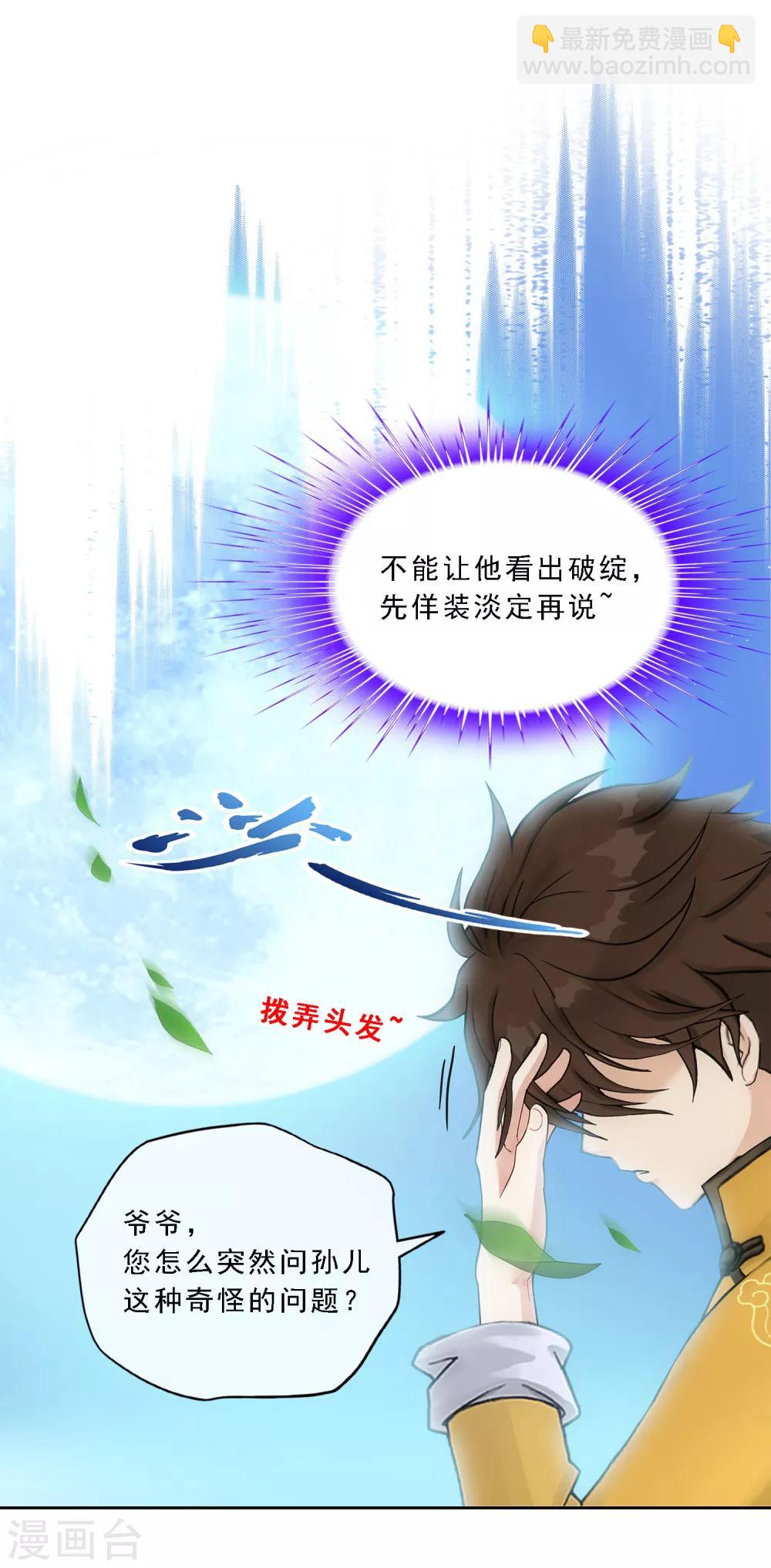 第120话 另一种猜测-第125话