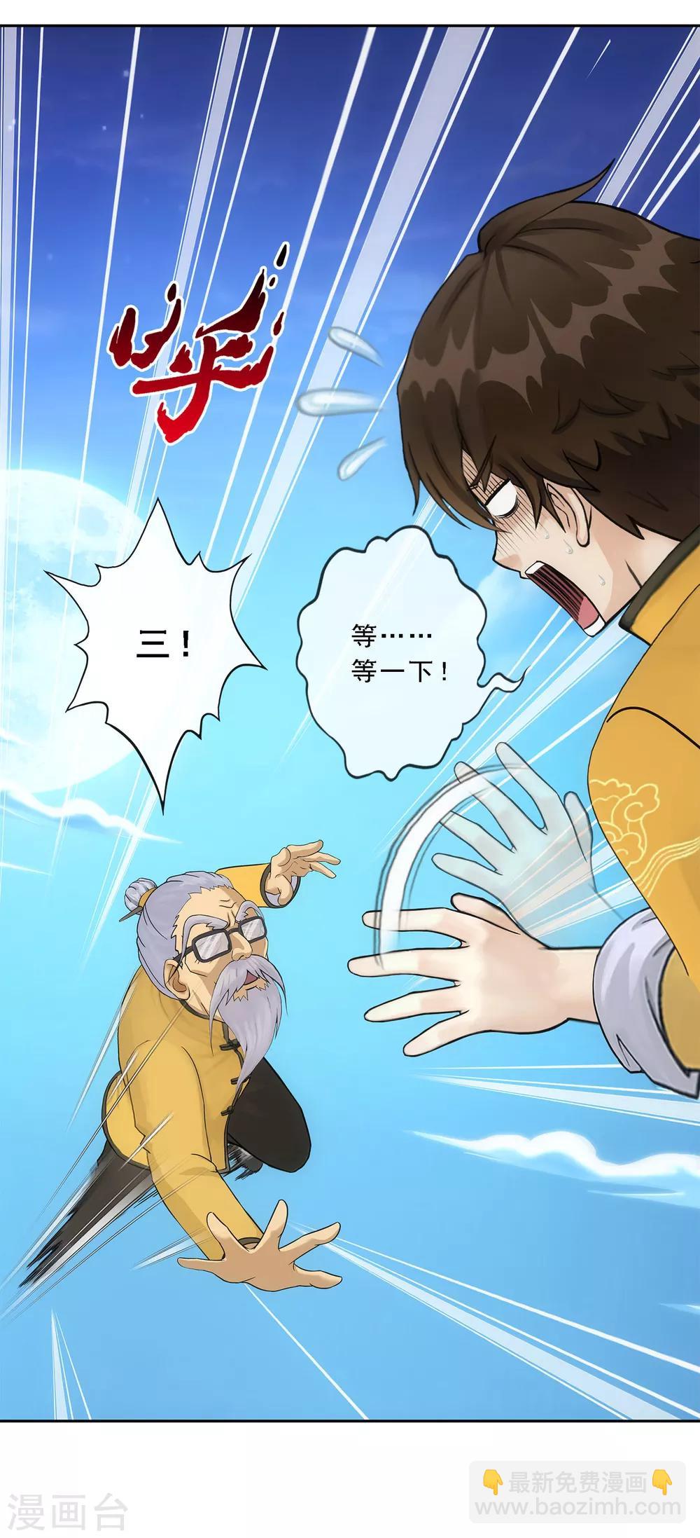 第120话 另一种猜测-第125话