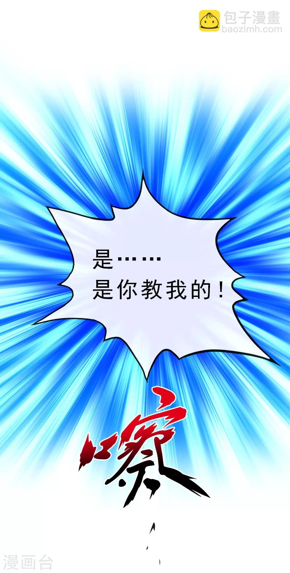 第120话 另一种猜测-第125话