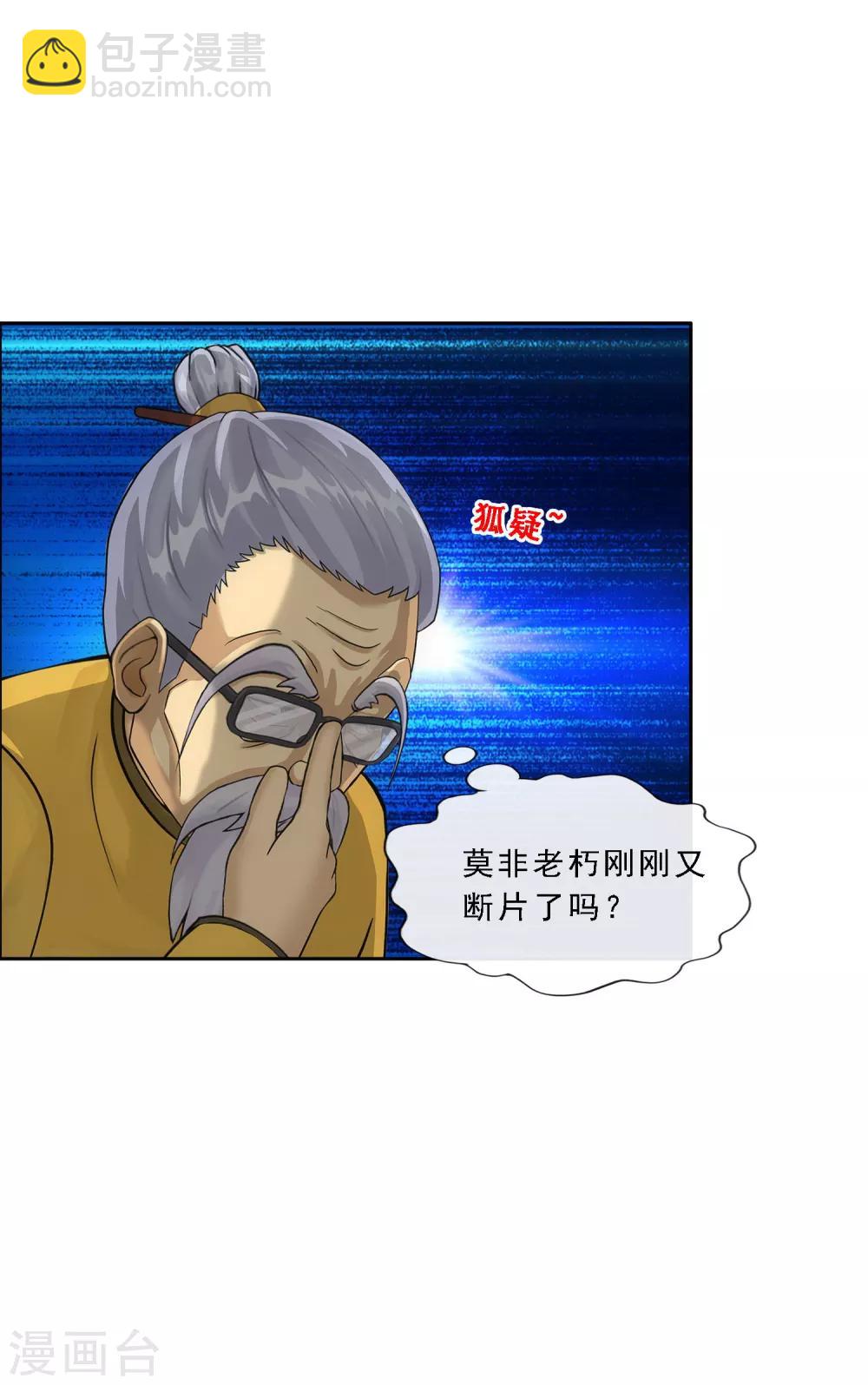 第120话 另一种猜测-第125话