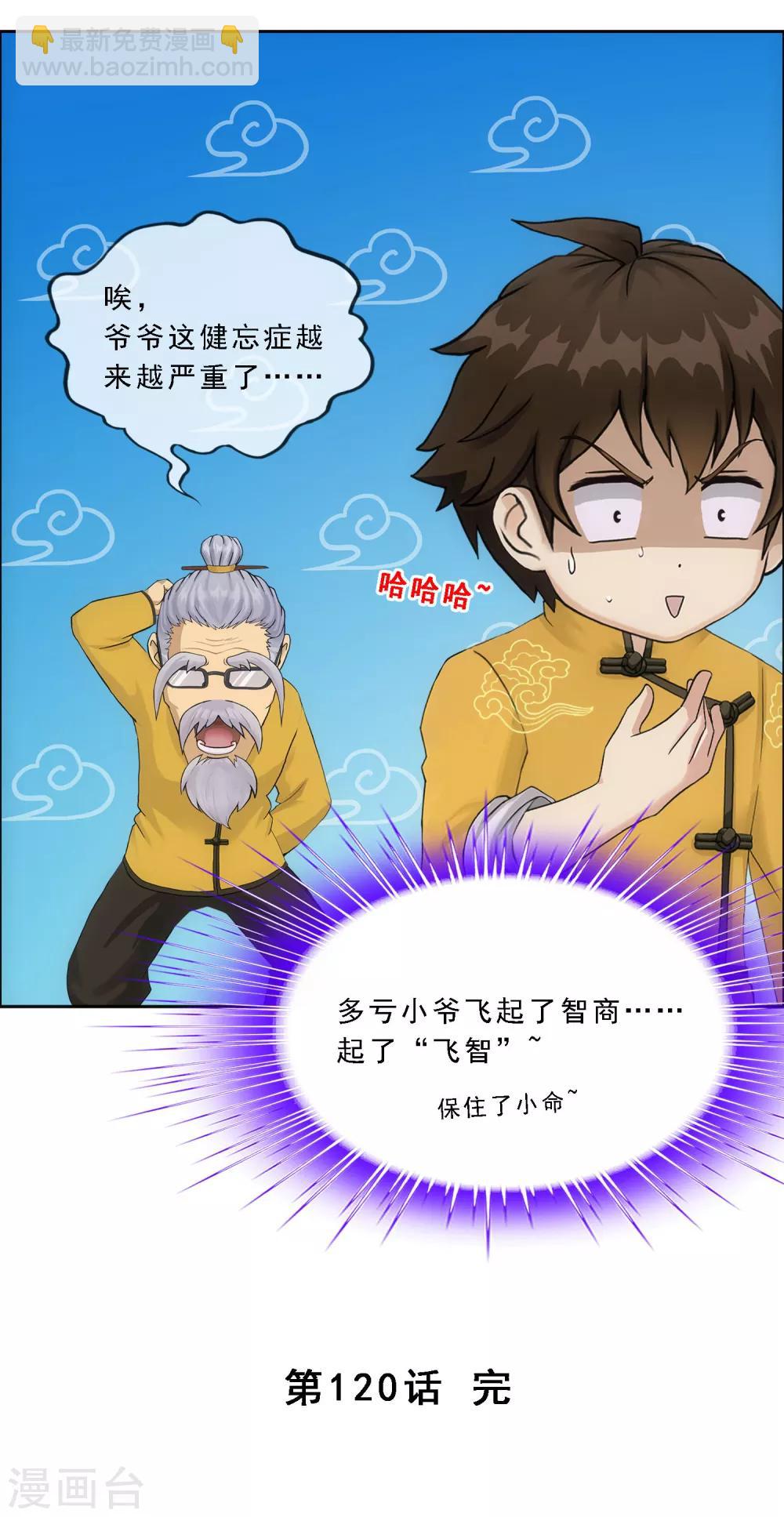 第120话 另一种猜测-第125话