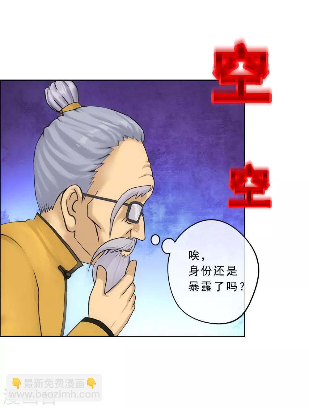 第120话 另一种猜测-第125话