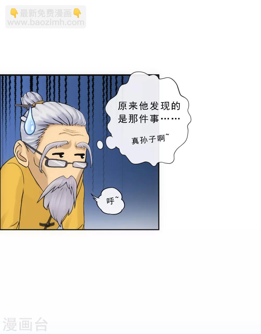 第120话 另一种猜测-第125话