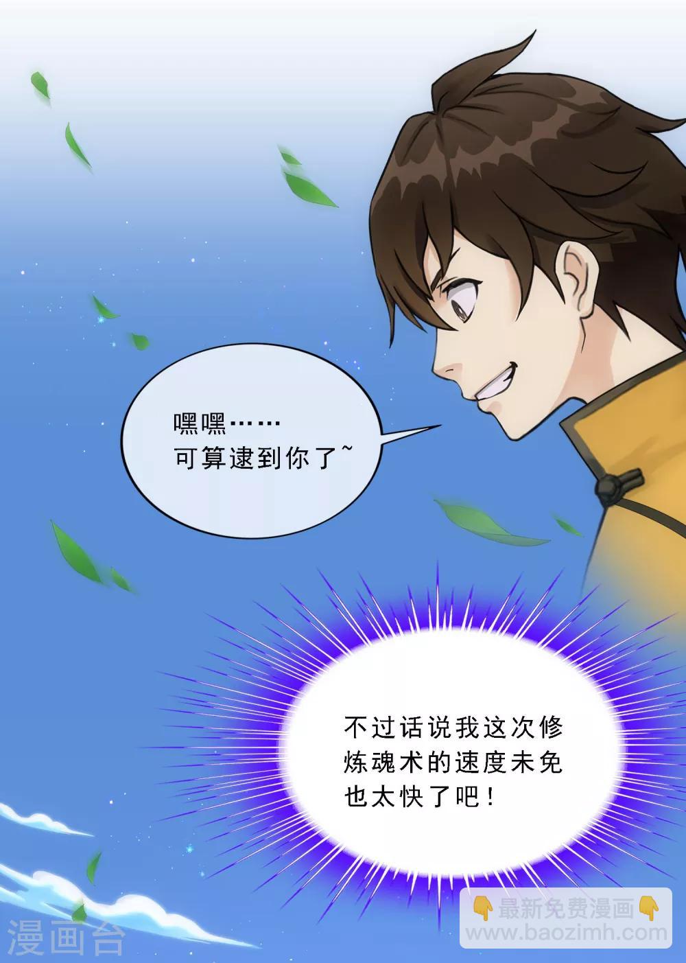 第120话 另一种猜测-第125话