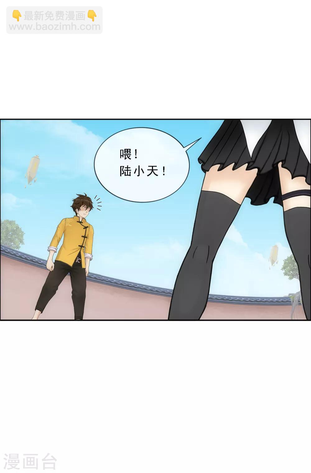 第122话 凌家长辈-第127话