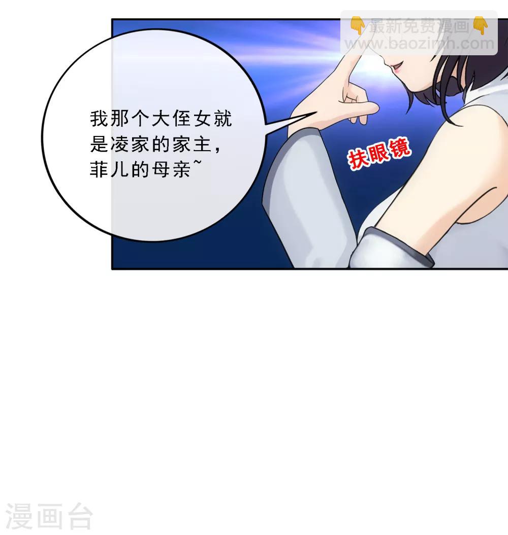 第122话 凌家长辈-第127话
