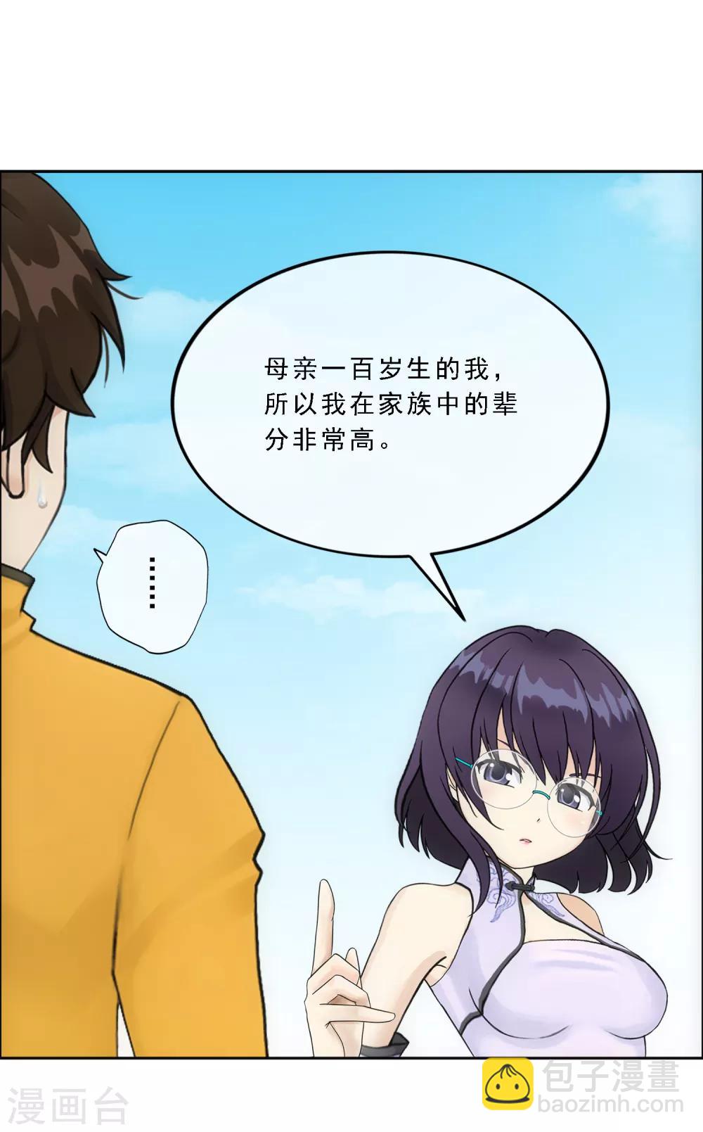 第122话 凌家长辈-第127话