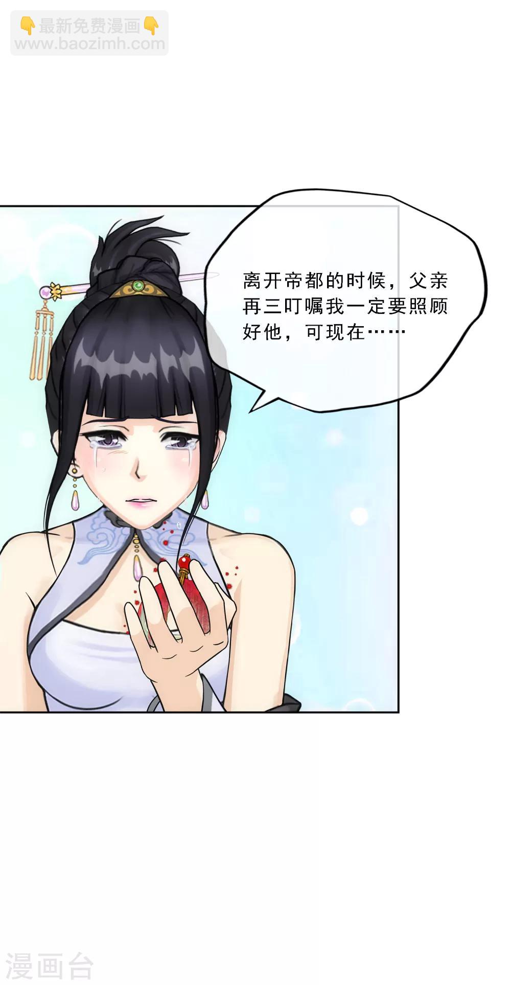 第122话 凌家长辈-第127话