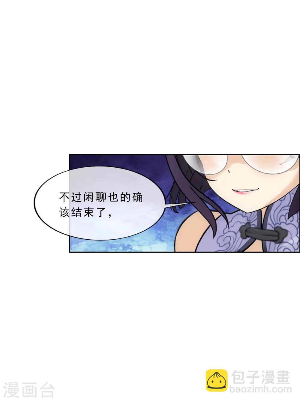 第122话 凌家长辈-第127话