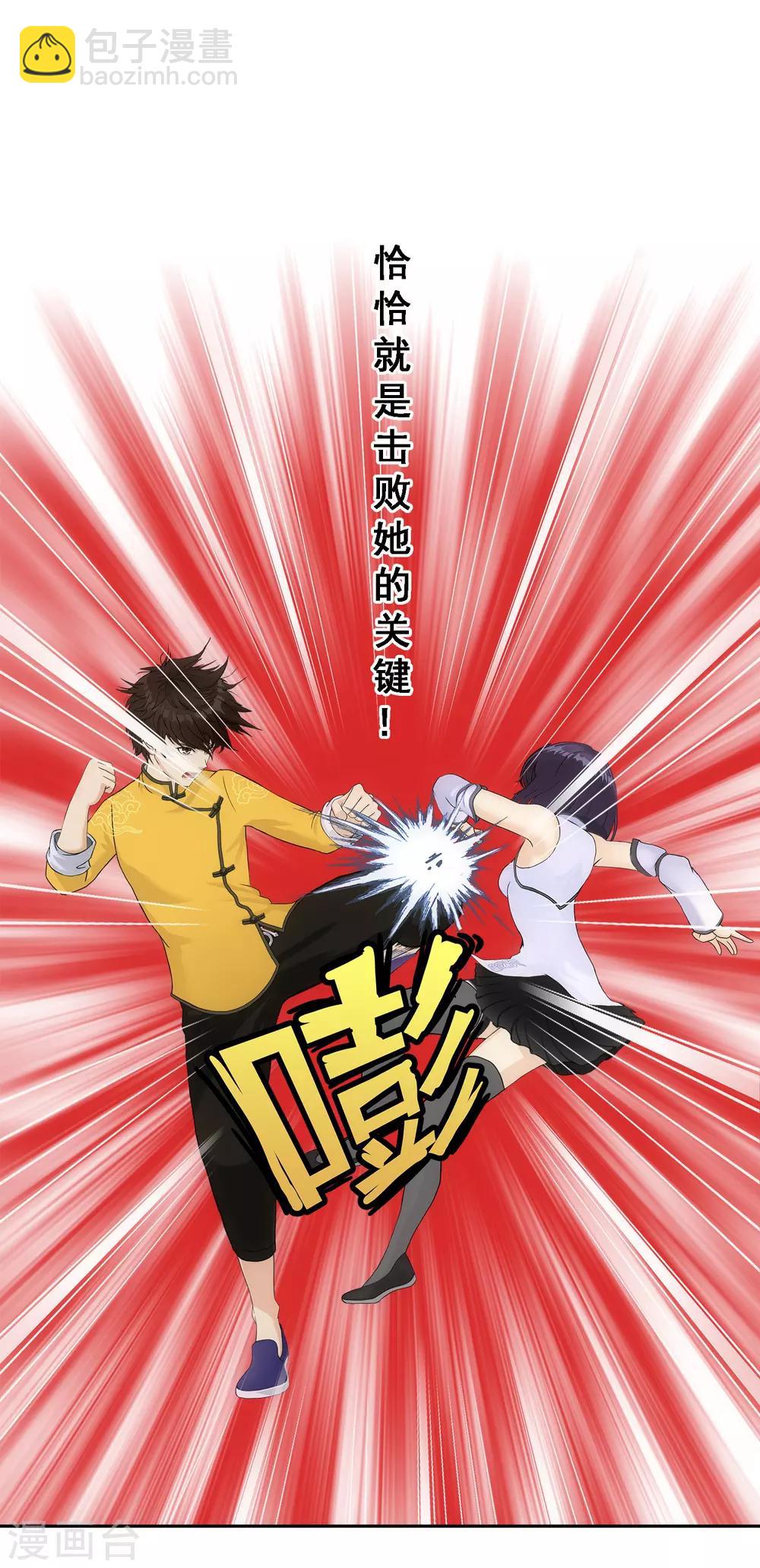 第124话 诡异的战斗2-第129话