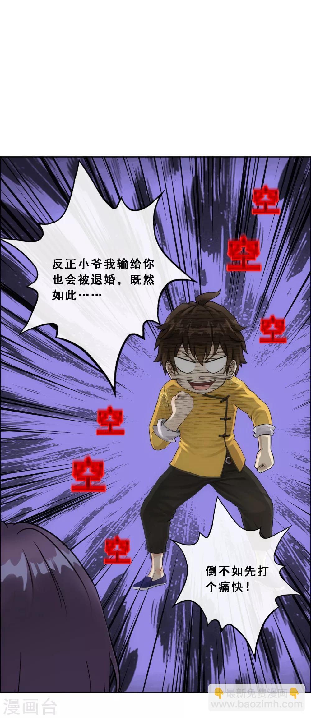 第124话 诡异的战斗2-第129话