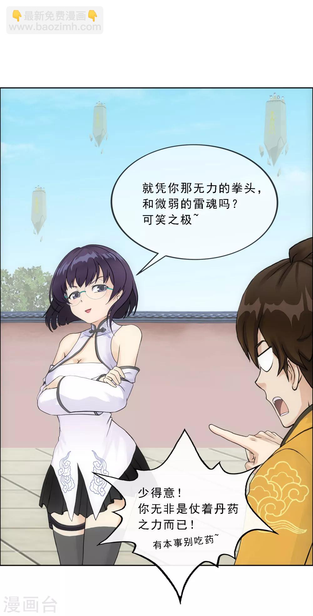 第124话 诡异的战斗2-第129话