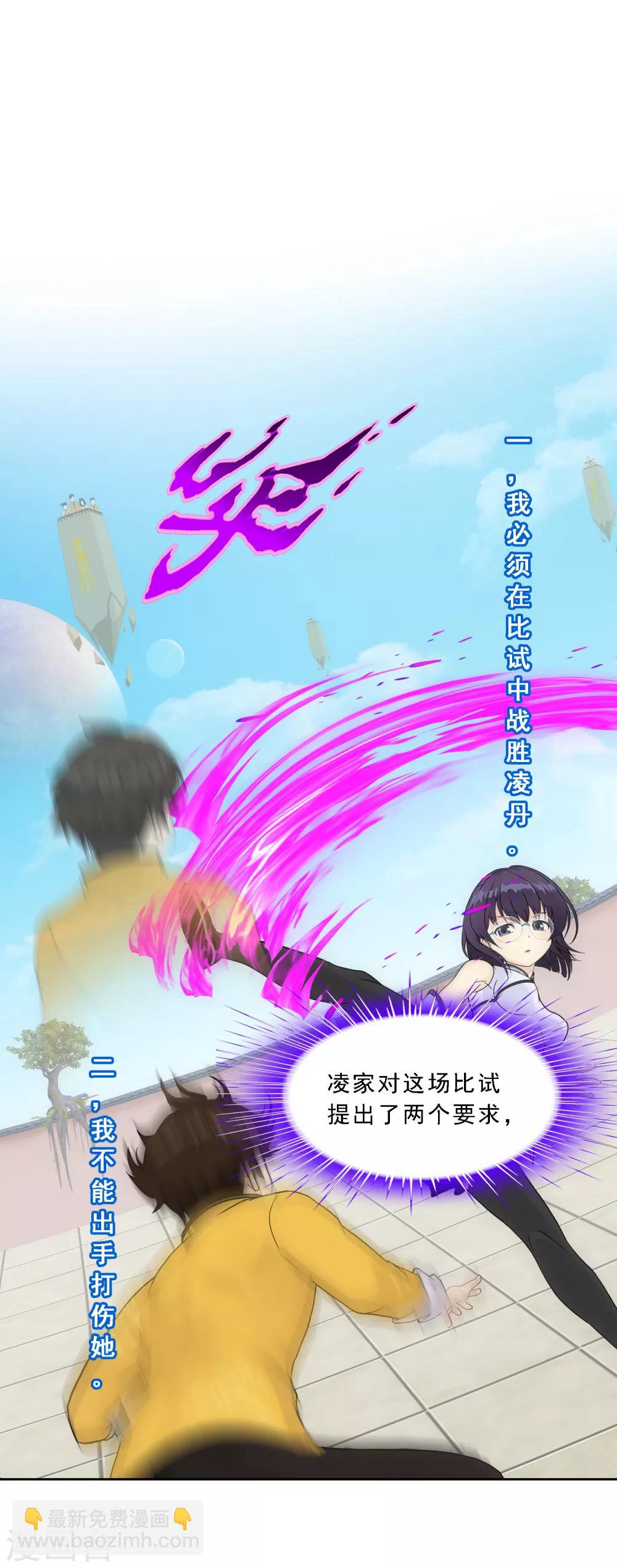 第124话 诡异的战斗2-第129话