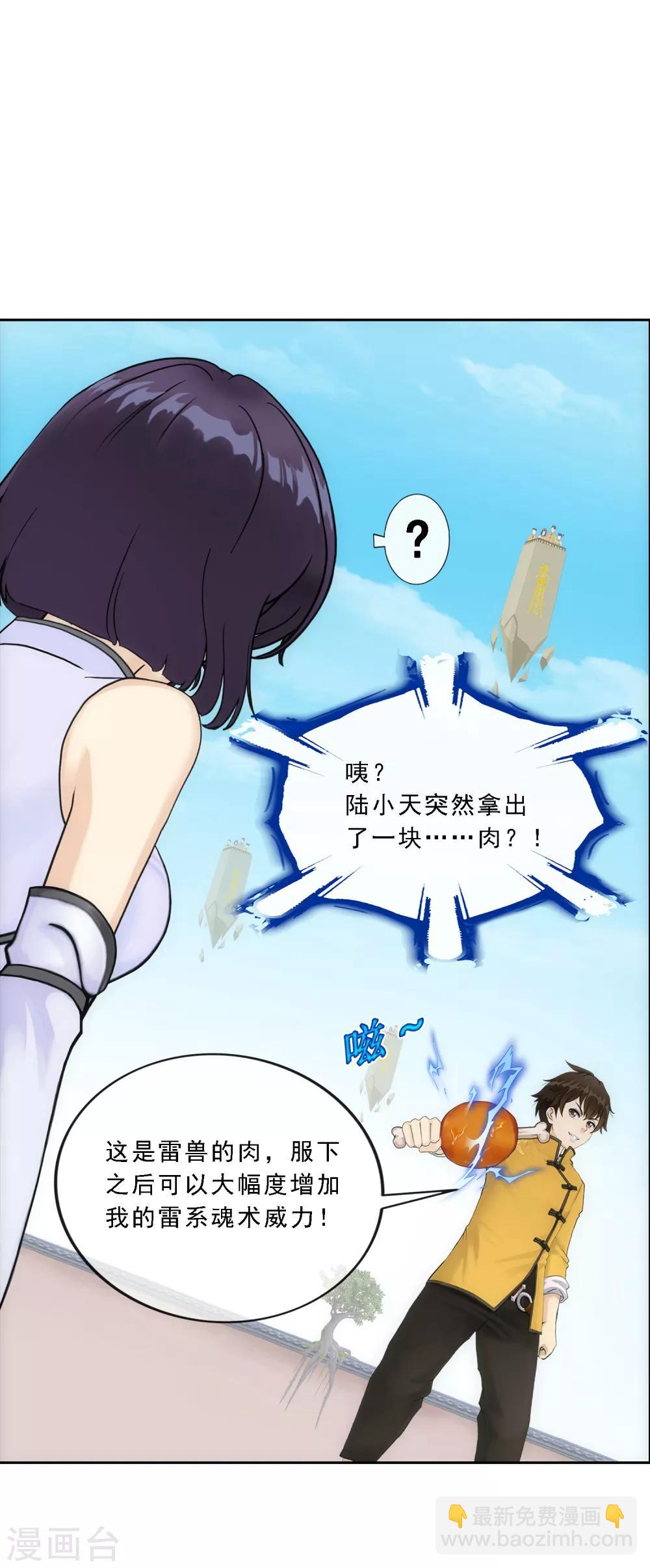 第124话 诡异的战斗2-第129话