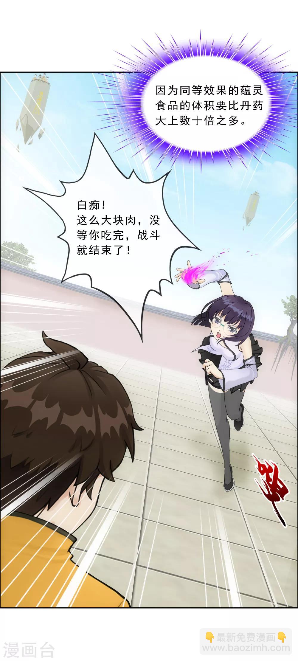 第124话 诡异的战斗2-第129话