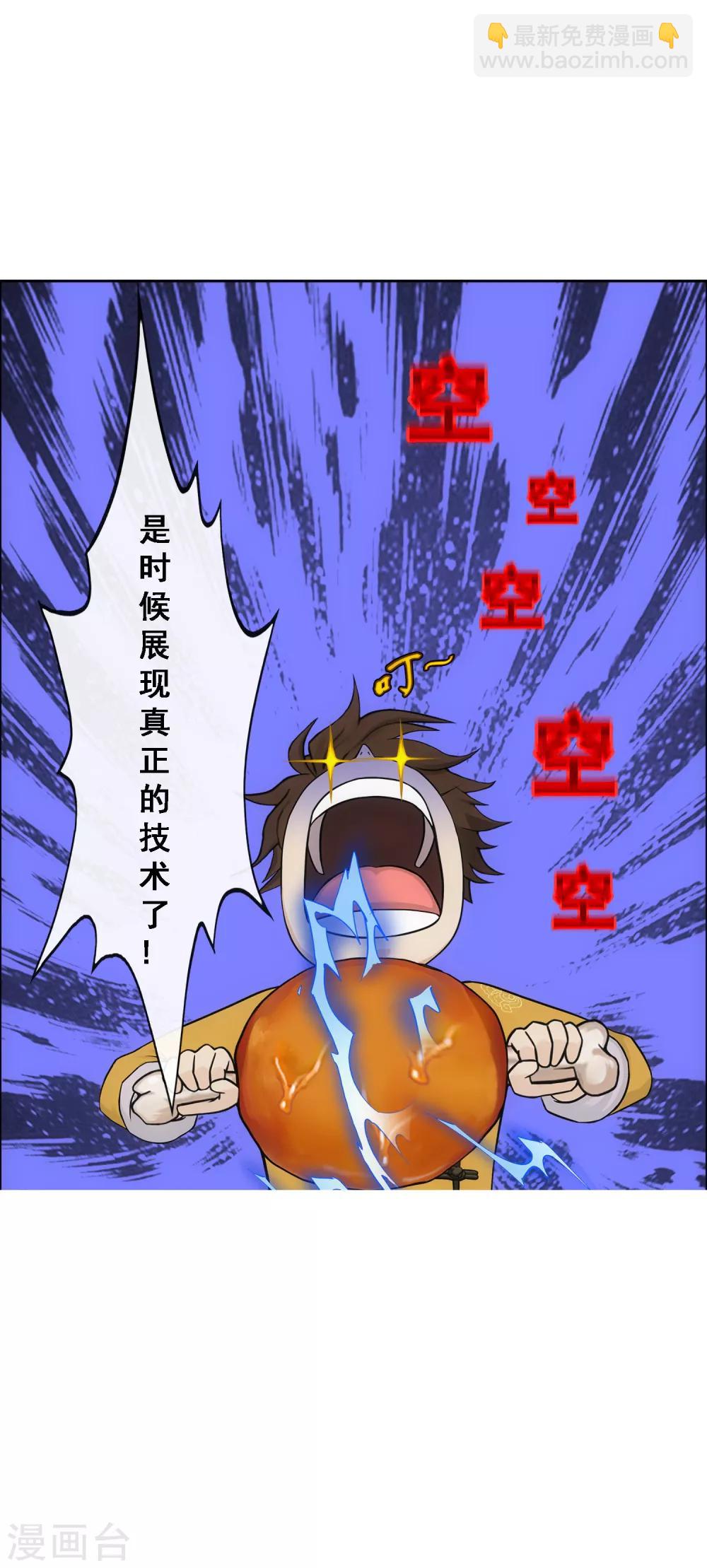 第124话 诡异的战斗2-第129话