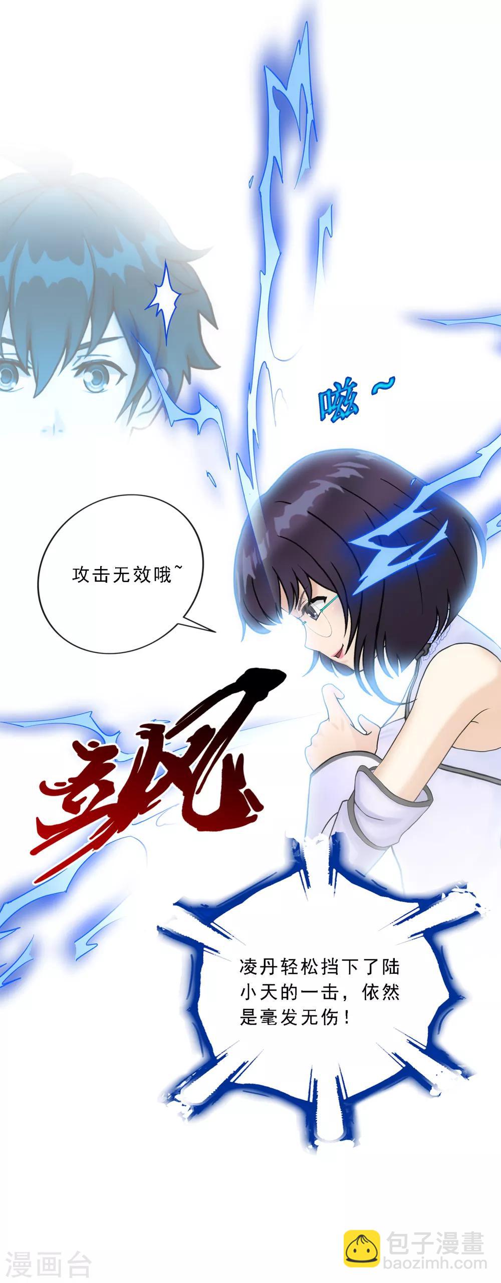 第124话 诡异的战斗2-第129话