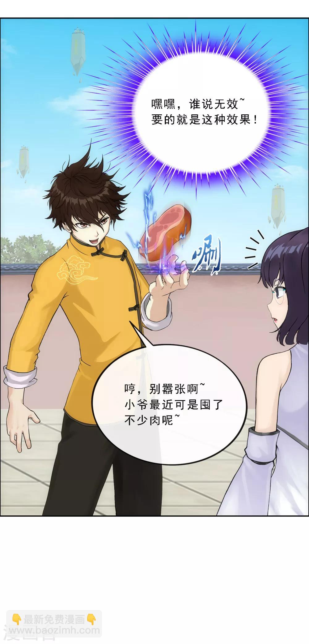 第124话 诡异的战斗2-第129话