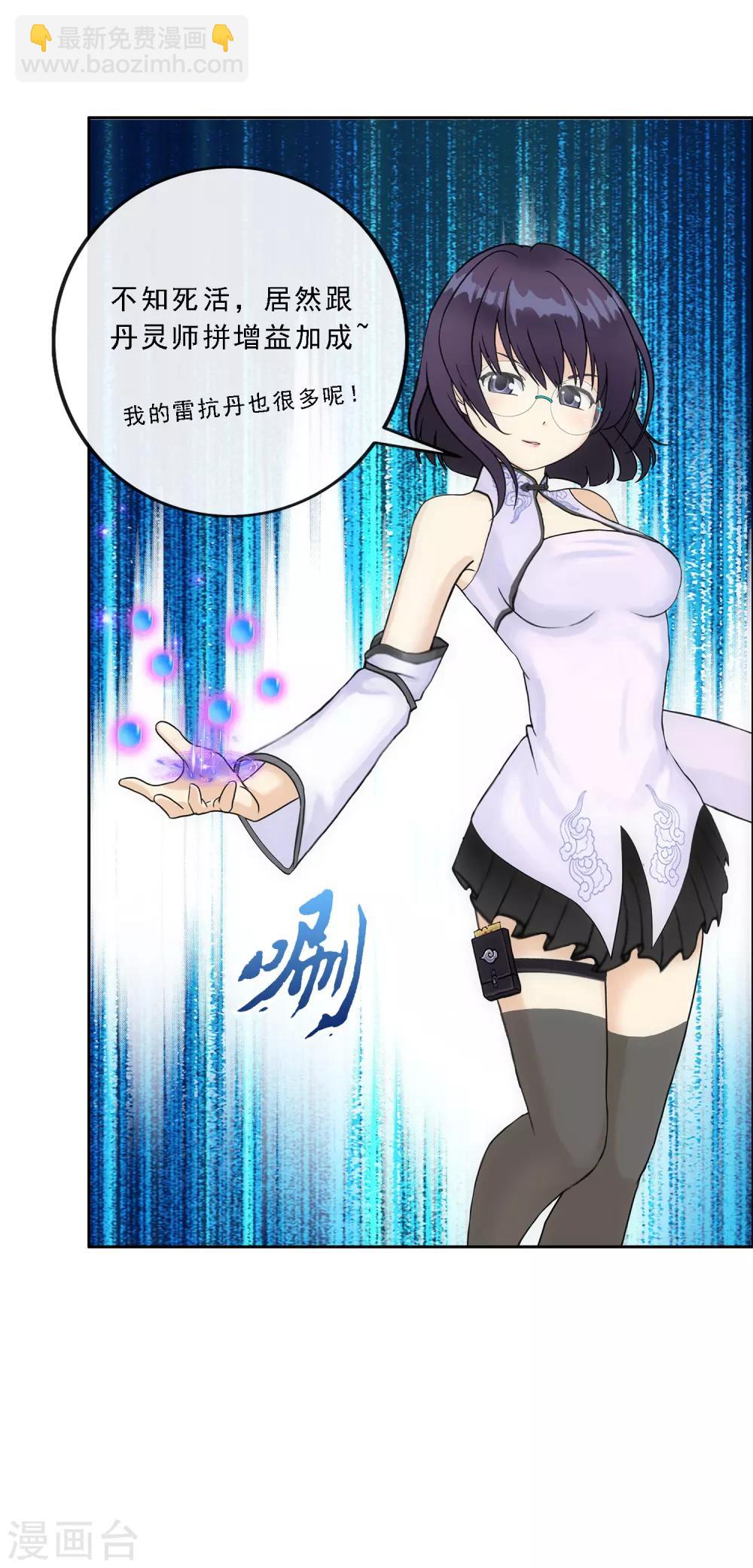 第124话 诡异的战斗2-第129话