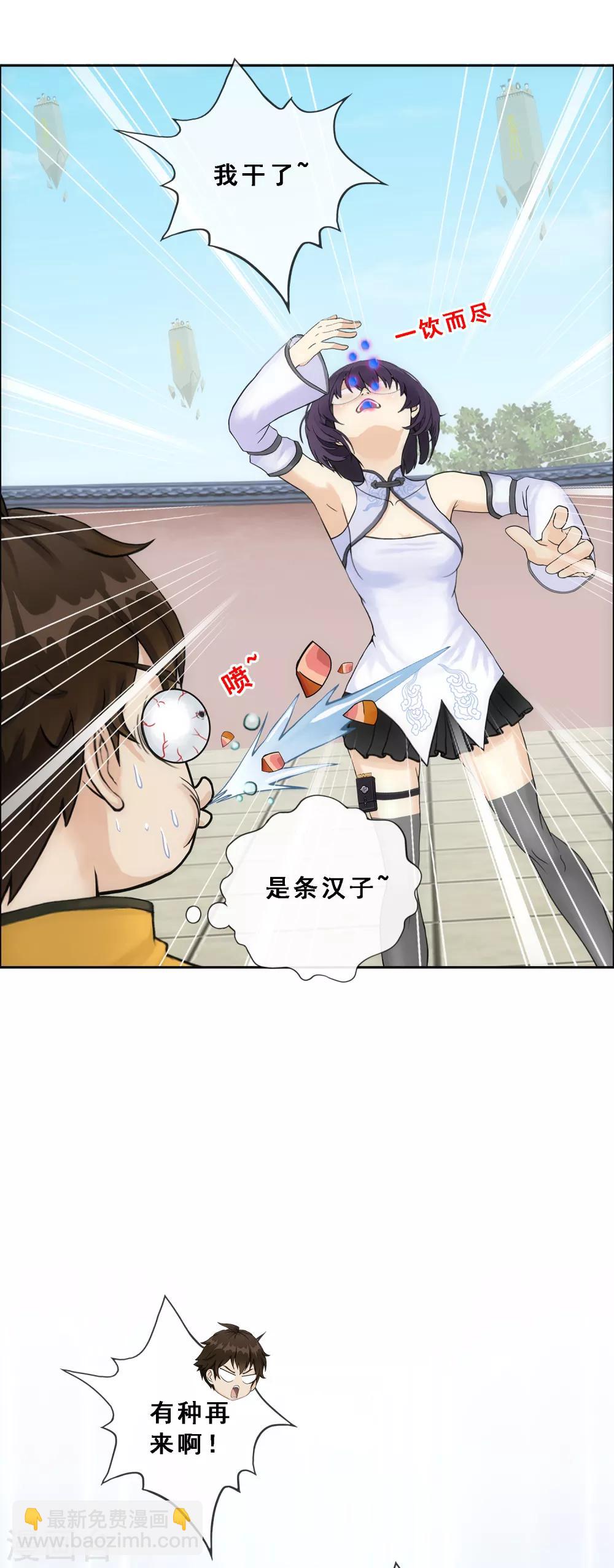 第124话 诡异的战斗2-第129话