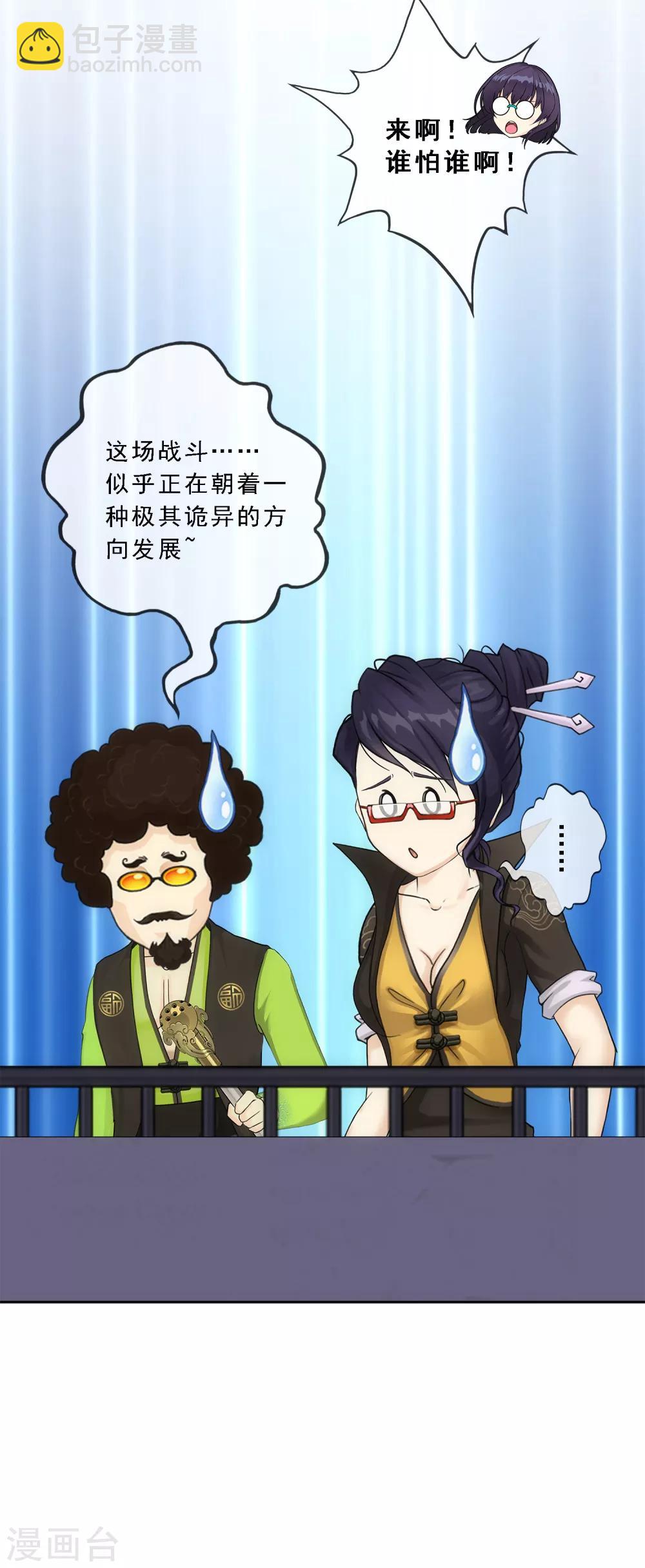 第124话 诡异的战斗2-第129话