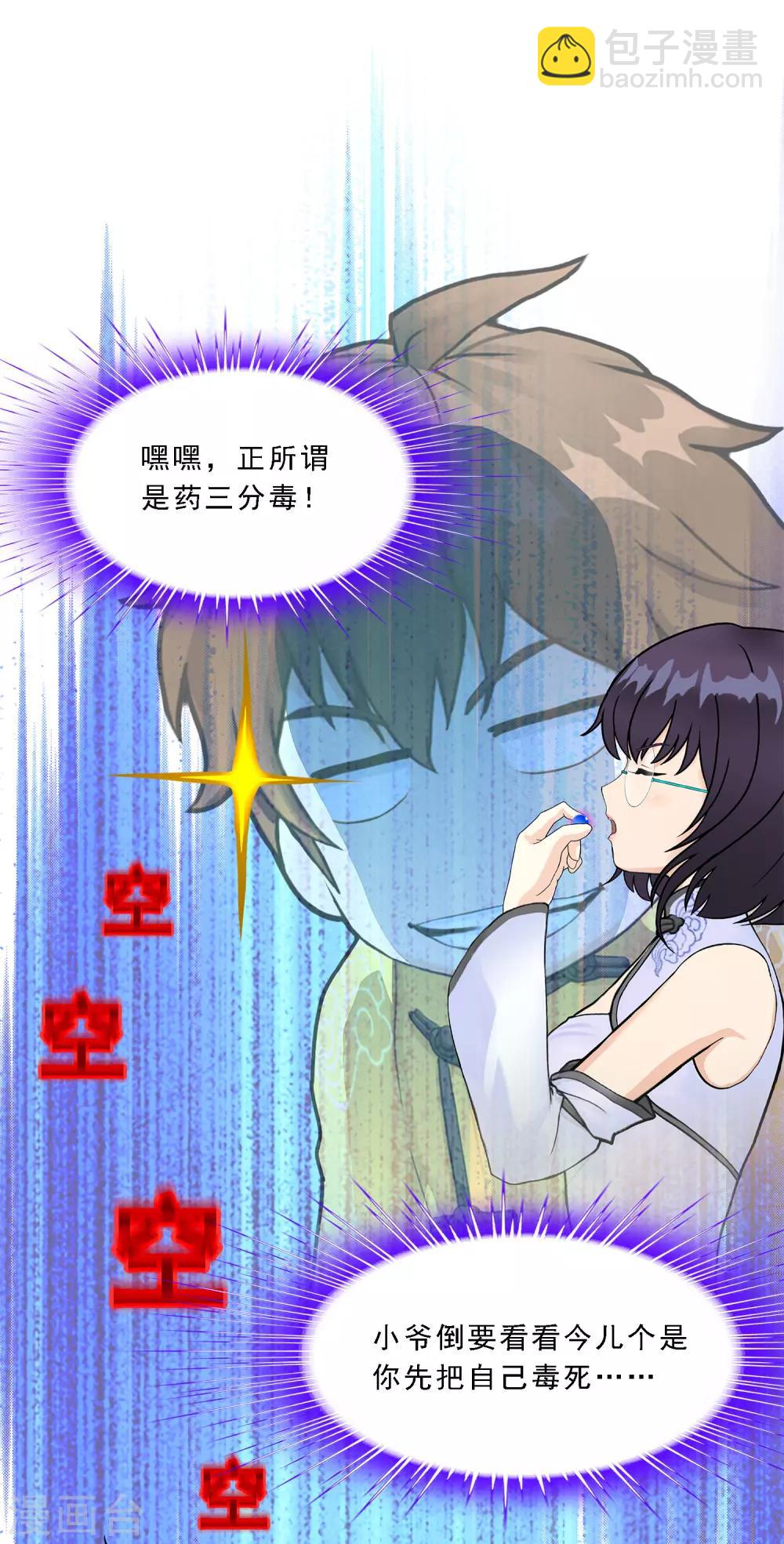 第124话 诡异的战斗2-第129话