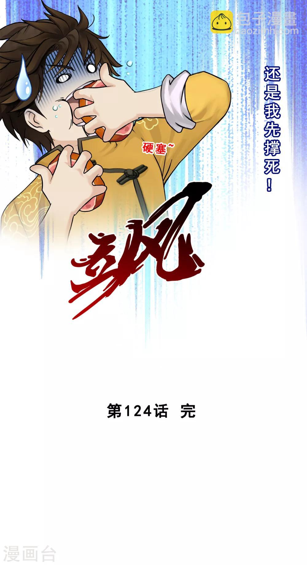 第124话 诡异的战斗2-第129话